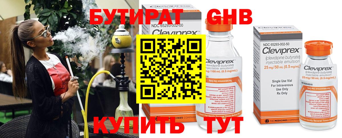 Бутират оксана Орск