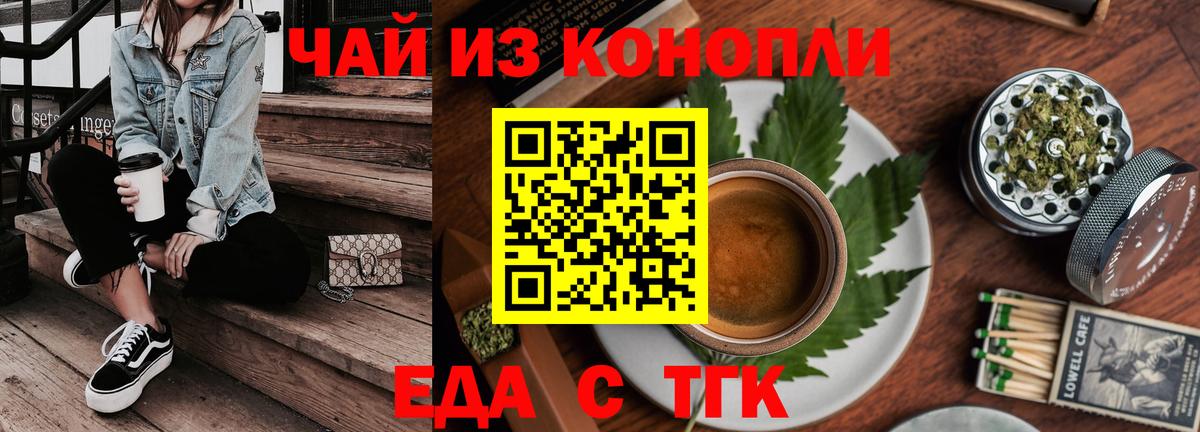 Орск  Canna-Cookies конопля  Вход с VPN 