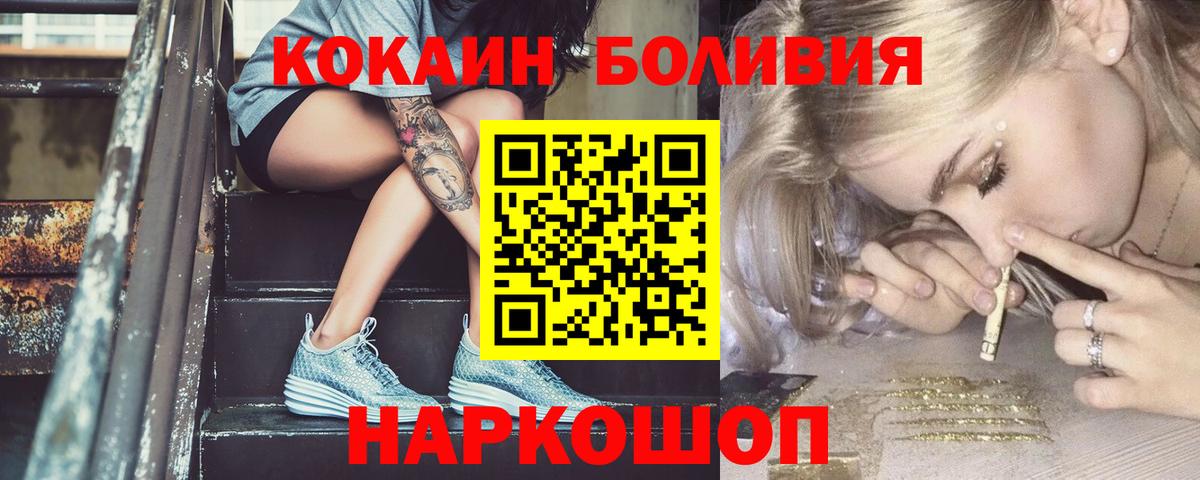 Cocaine 99% Орск