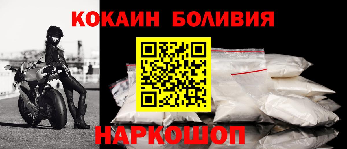 Cocaine Боливия  Вход с VPN  Орск  COCAIN Columbia 