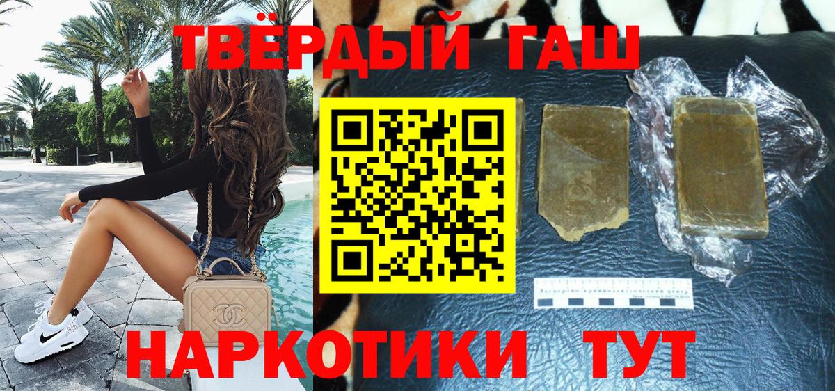 Гашиш Premium Орск