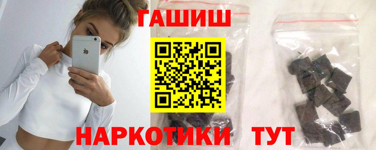 ГАШ  ГАШИШ гарик  Вход с VPN  ГАШИШ гарик  Орск 