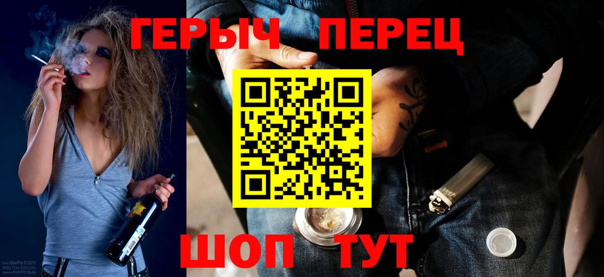 Героин белый  ГЕРОИН  Орск  Вход с VPN 