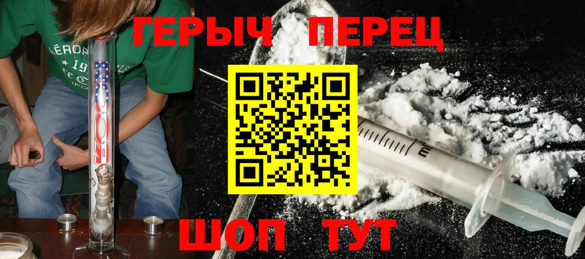 Героин Афган Орск