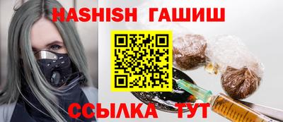 синтетический гашиш Славянск-на-Кубани