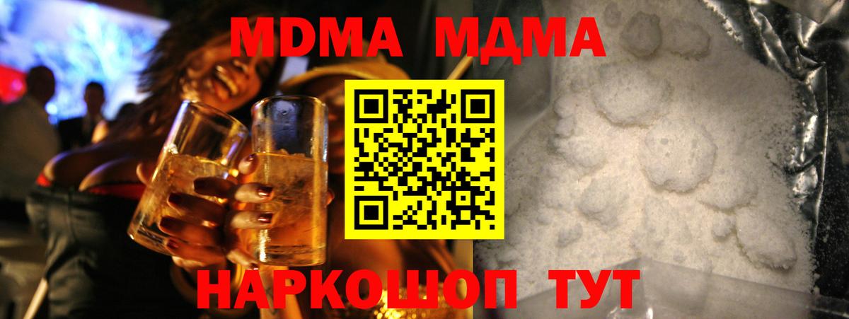 MDMA crystal Орск