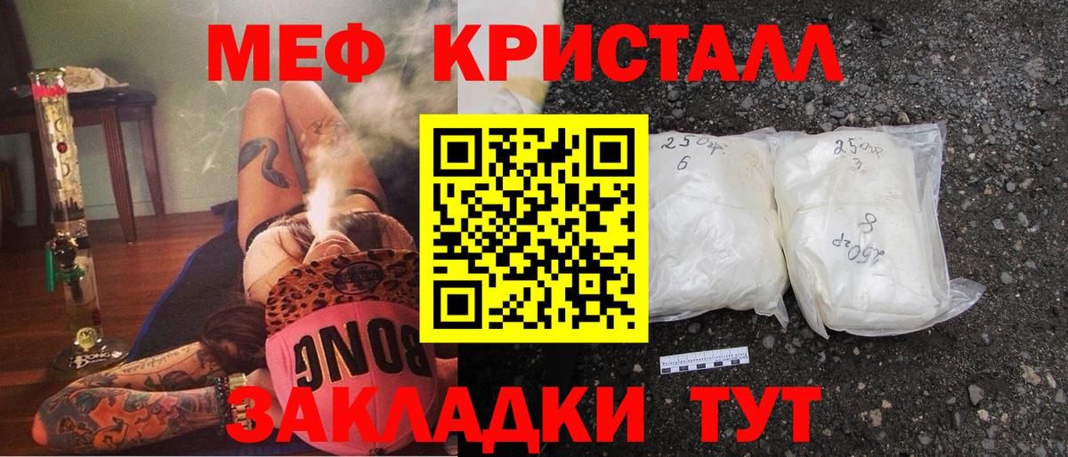 МЕФ mephedrone  Мефедрон mephedrone  Вход с VPN  Мефедрон  Орск 