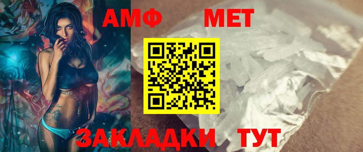 МЕТАМФЕТАМИН винт Орск
