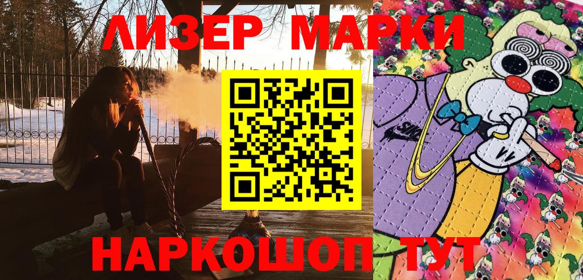 Марки NBOMe 1500мкг  Вход с VPN  Марки NBOMe  Орск 