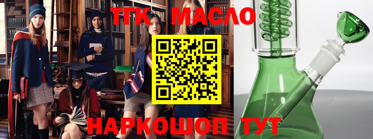 Орск  OMG зеркало  Вход с VPN  ТГК гашишное масло 