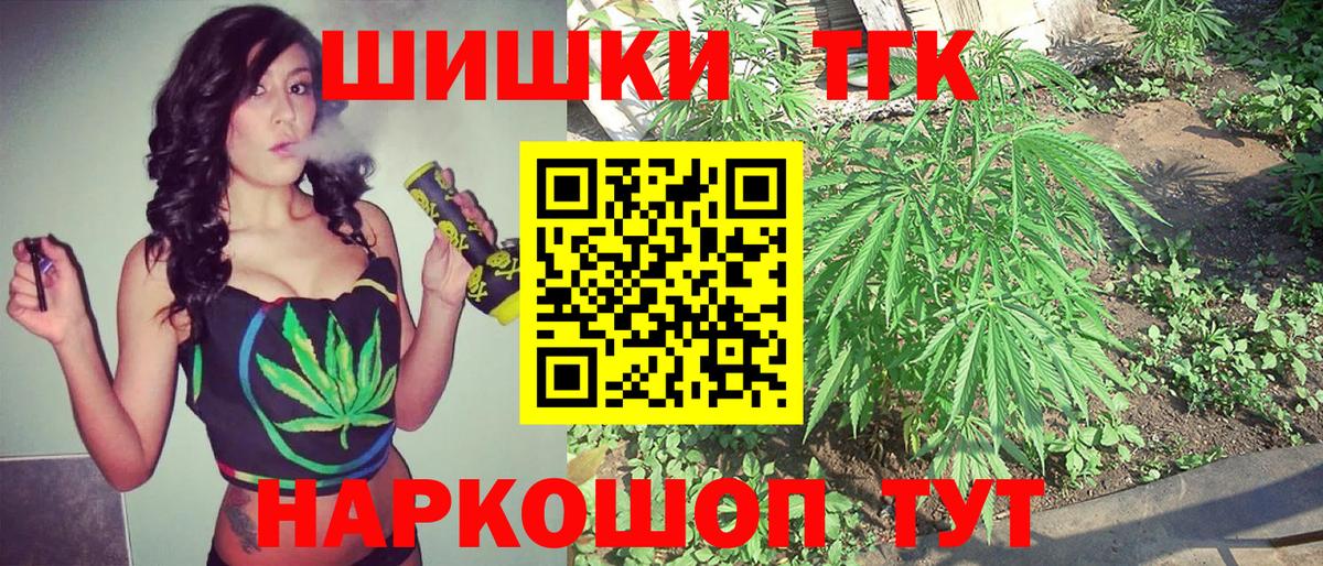 Канабис конопля  Бошки марихуана THC 21%  Марихуана семена  Орск  Вход с VPN  Конопля планчик 